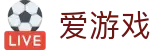爱游戏(中国)官方平台 - 电脑端登录入口